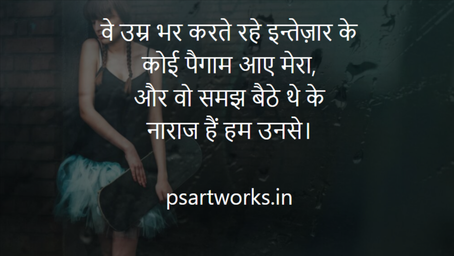 naraz ko manane ki shayari urdu