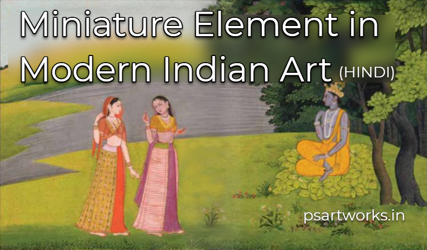 आधुनिक भारतीय कला में मिनिएचर तत्व | The Miniature Element in Modern Indian Art